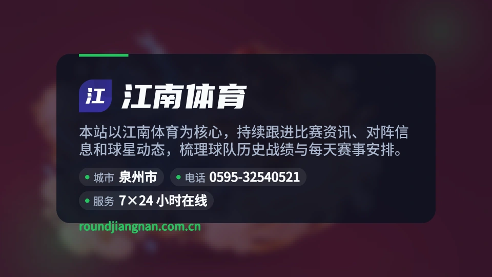 走进江南体育