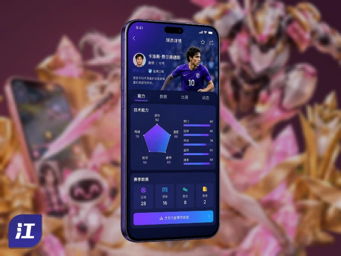 江南体育 APP，精彩赛事触手可得